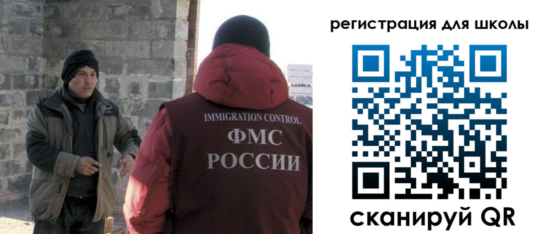 временная регистрация для школы в Электростали