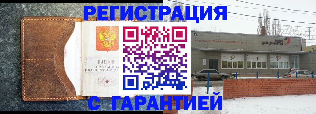 временная прописка в Электростали