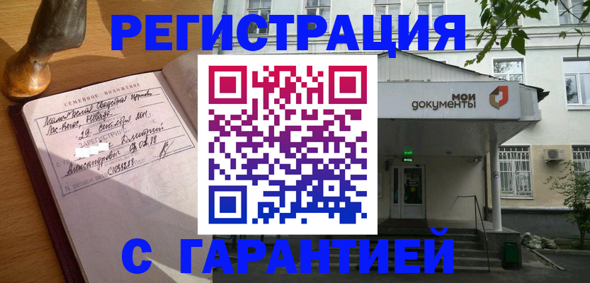 временная регистрация поиск в Электростали
