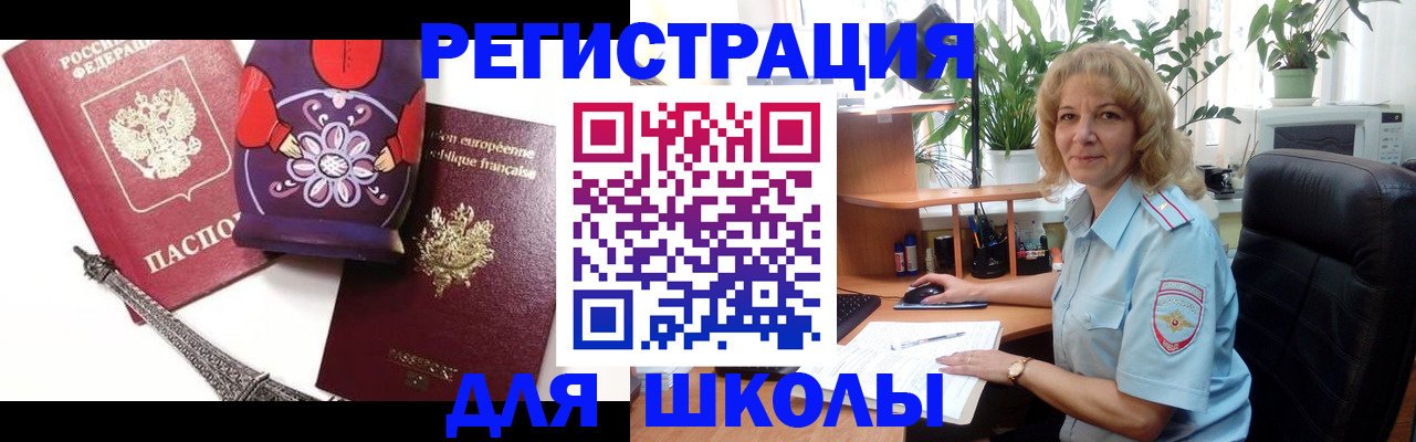 найти адрес прописки в Электростали
